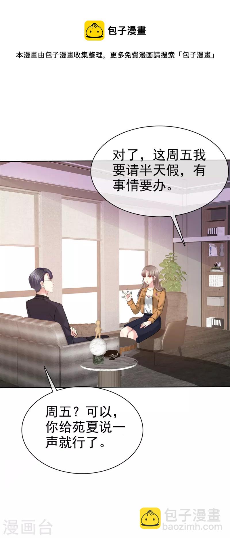 第14话 鸿门宴？-第17话