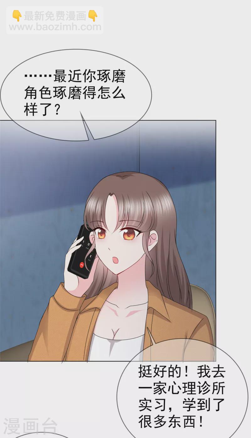 第14话 鸿门宴？-第17话