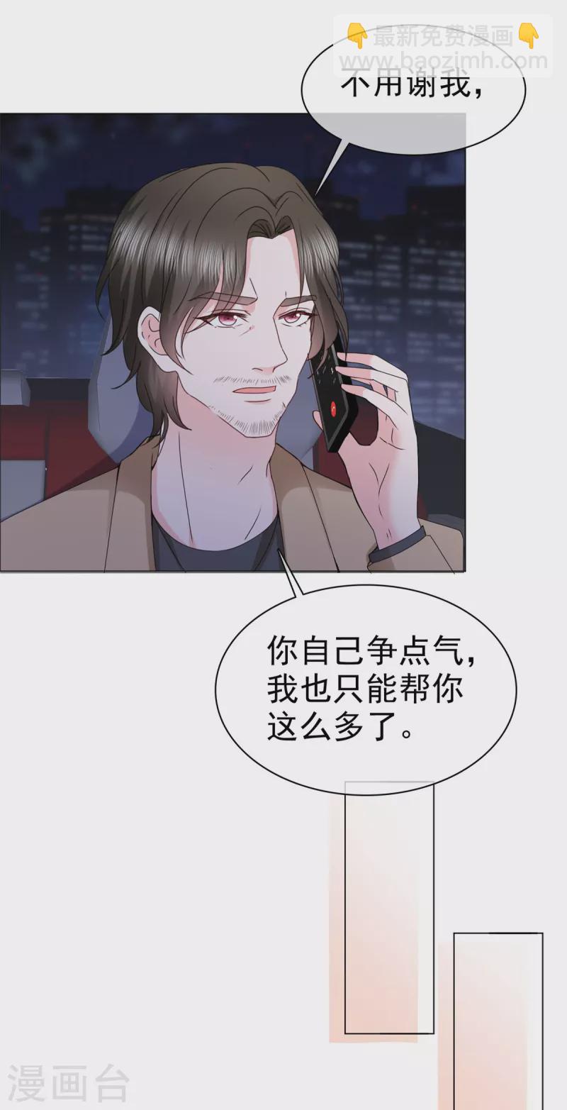 第14话 鸿门宴？-第17话