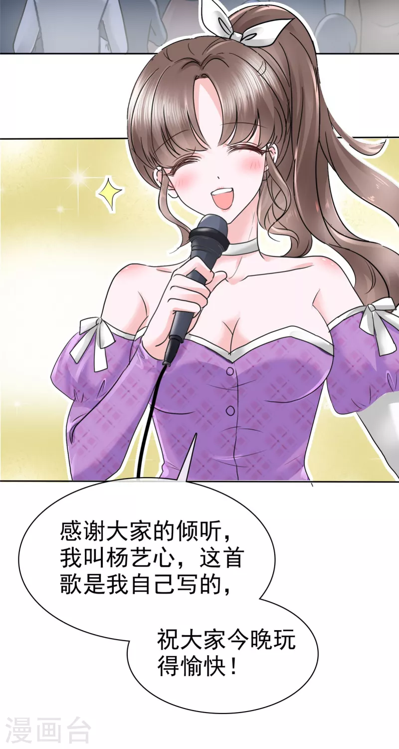 第16话 你怎么在这里？-第19话