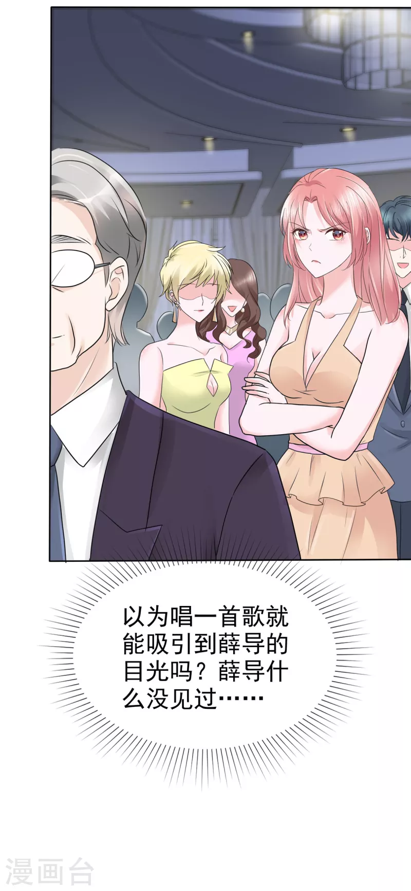 第16话 你怎么在这里？-第19话