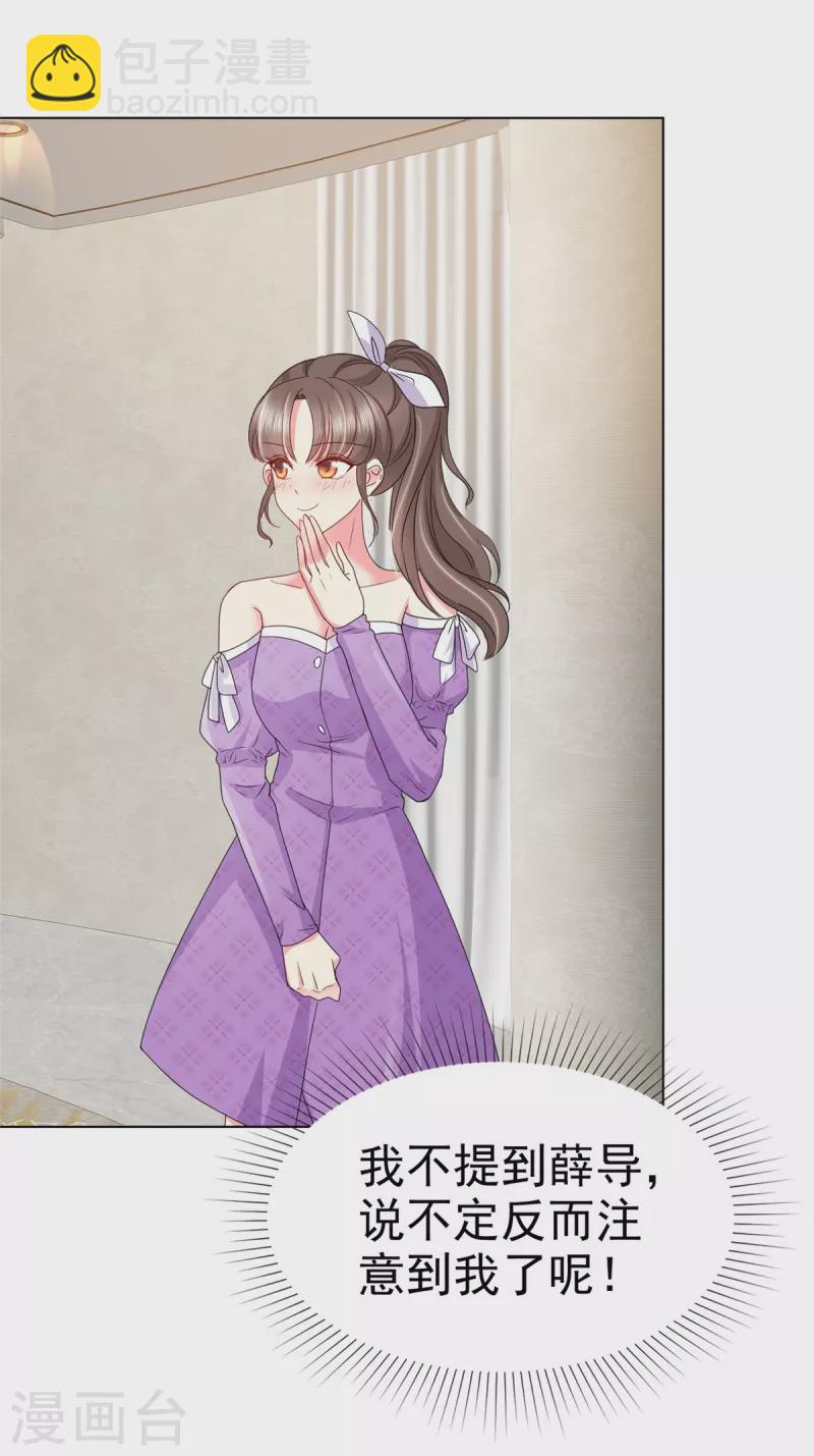 第16话 你怎么在这里？-第19话