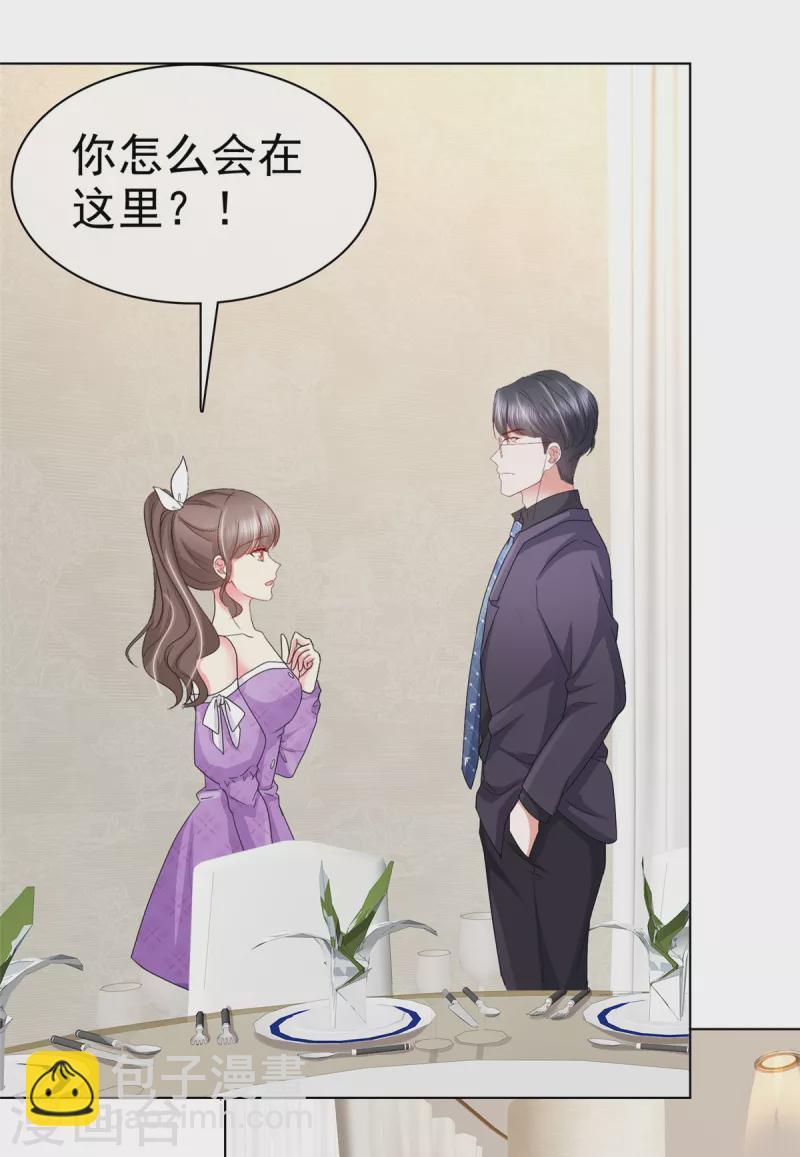 第16话 你怎么在这里？-第19话