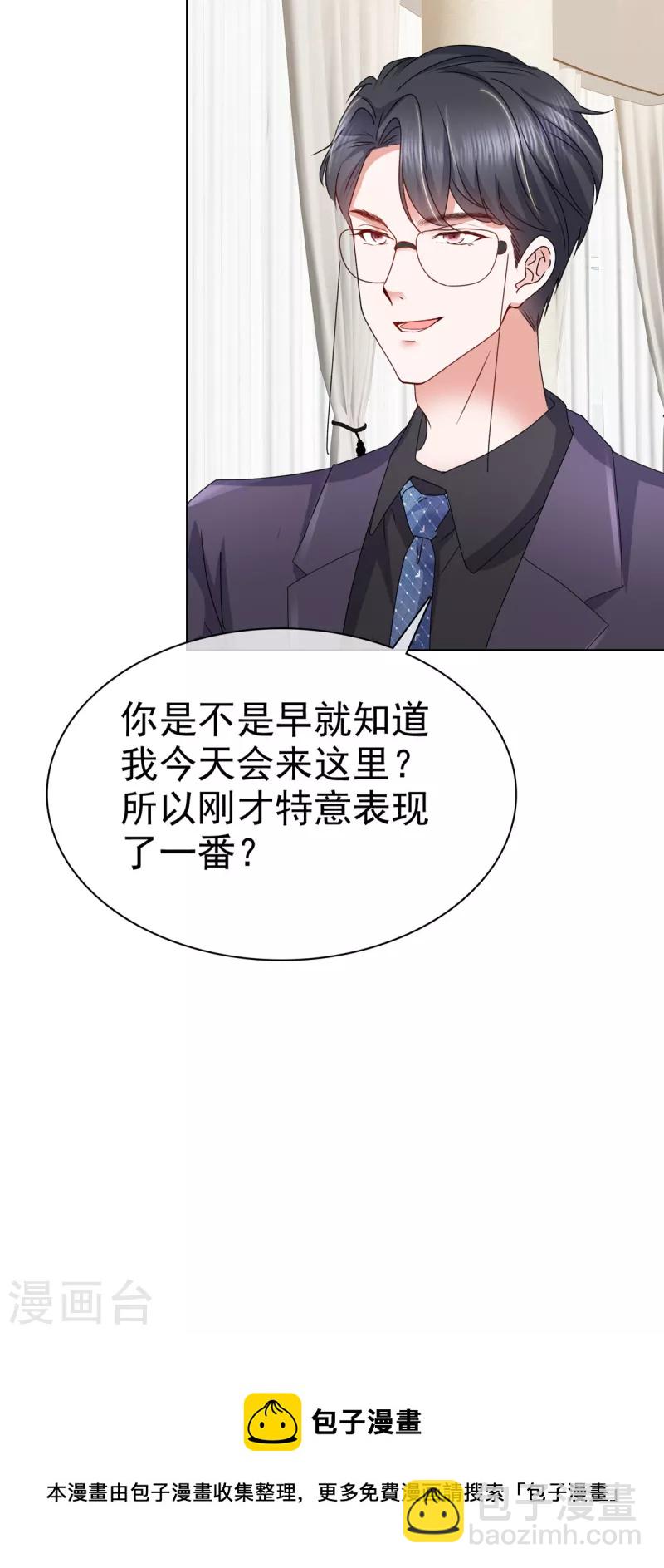 第16话 你怎么在这里？-第19话