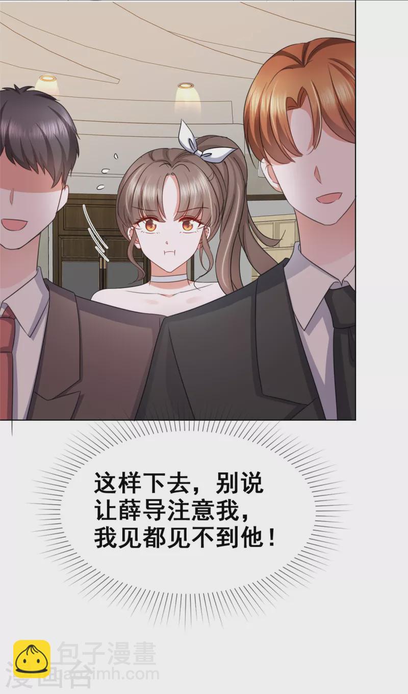 第16话 你怎么在这里？-第19话