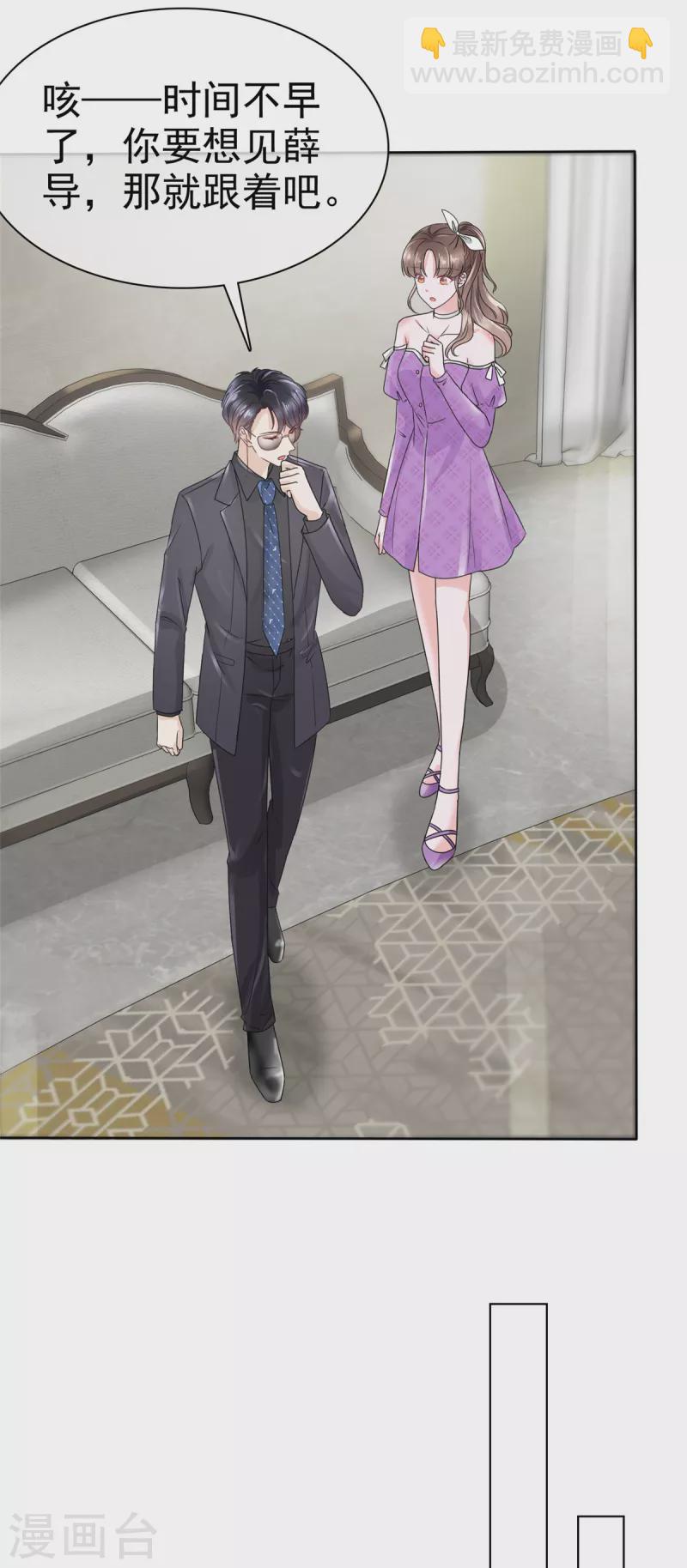 第18话 我来给你捏捏肩~-第21话