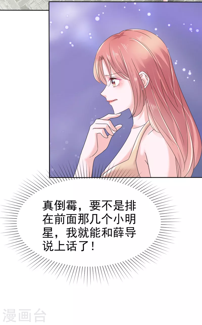 第18话 我来给你捏捏肩~-第21话