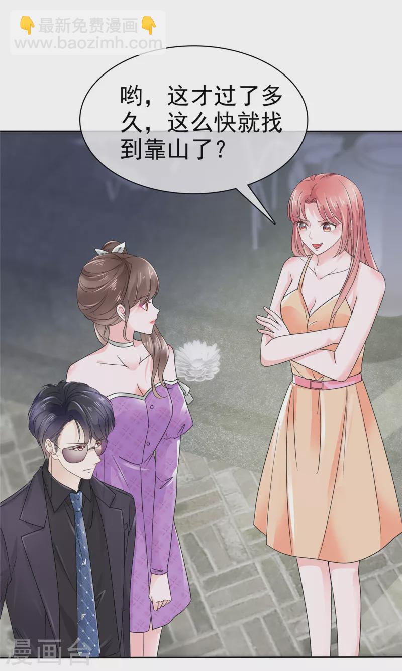 第18话 我来给你捏捏肩~-第21话