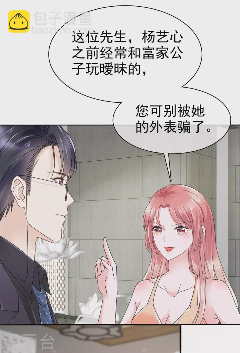 第18话 我来给你捏捏肩~-第21话