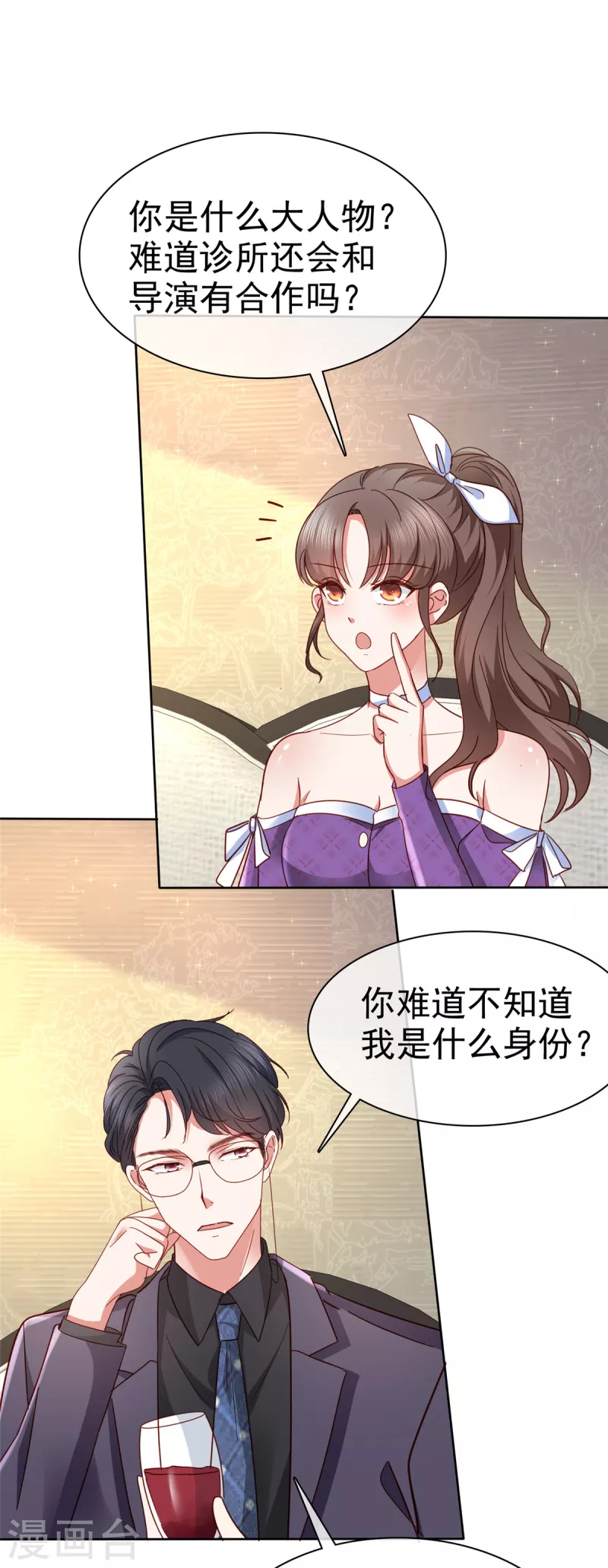 第18话 我来给你捏捏肩~-第21话