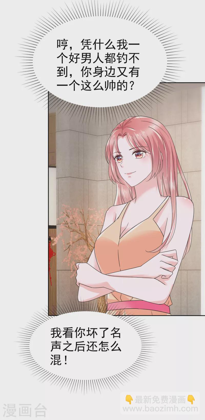 第18话 我来给你捏捏肩~-第21话