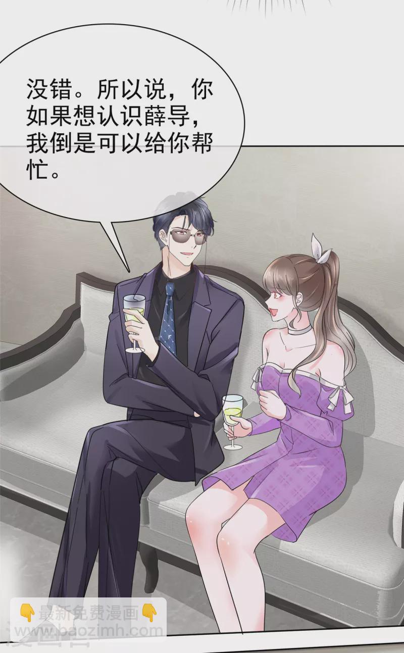 第18话 我来给你捏捏肩~-第21话