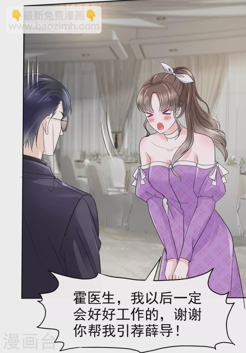 第18话 我来给你捏捏肩~-第21话