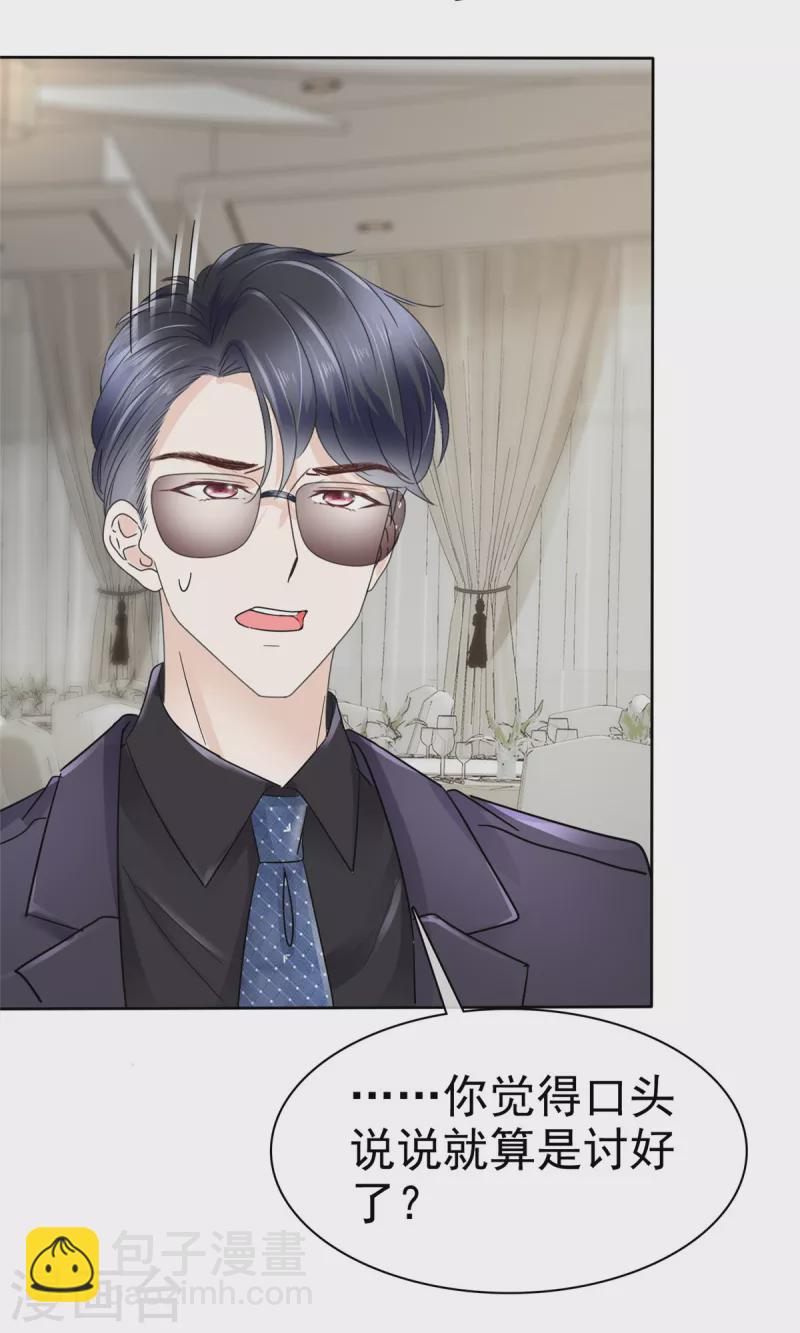 第18话 我来给你捏捏肩~-第21话