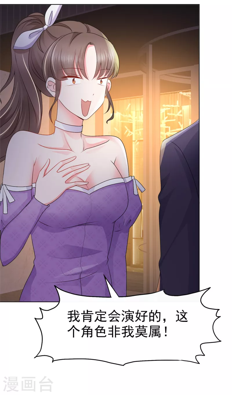 第20话 杨艺心，加油啊！-第23话