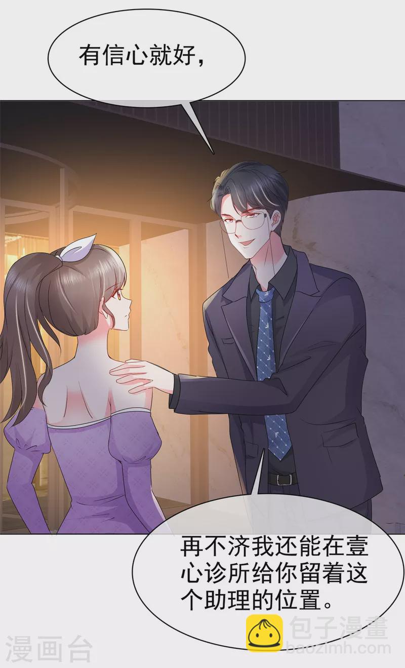 第20话 杨艺心，加油啊！-第23话