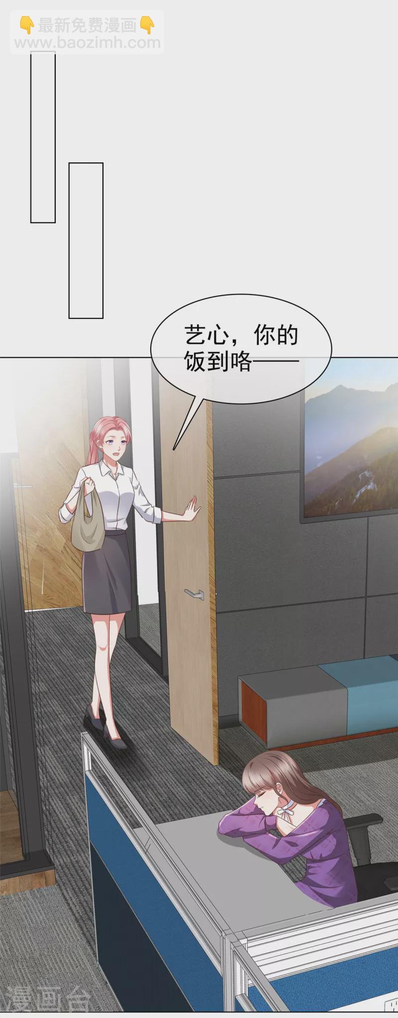 第20话 杨艺心，加油啊！-第23话