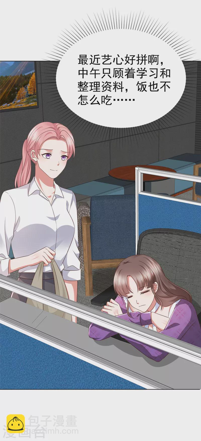 第20话 杨艺心，加油啊！-第23话