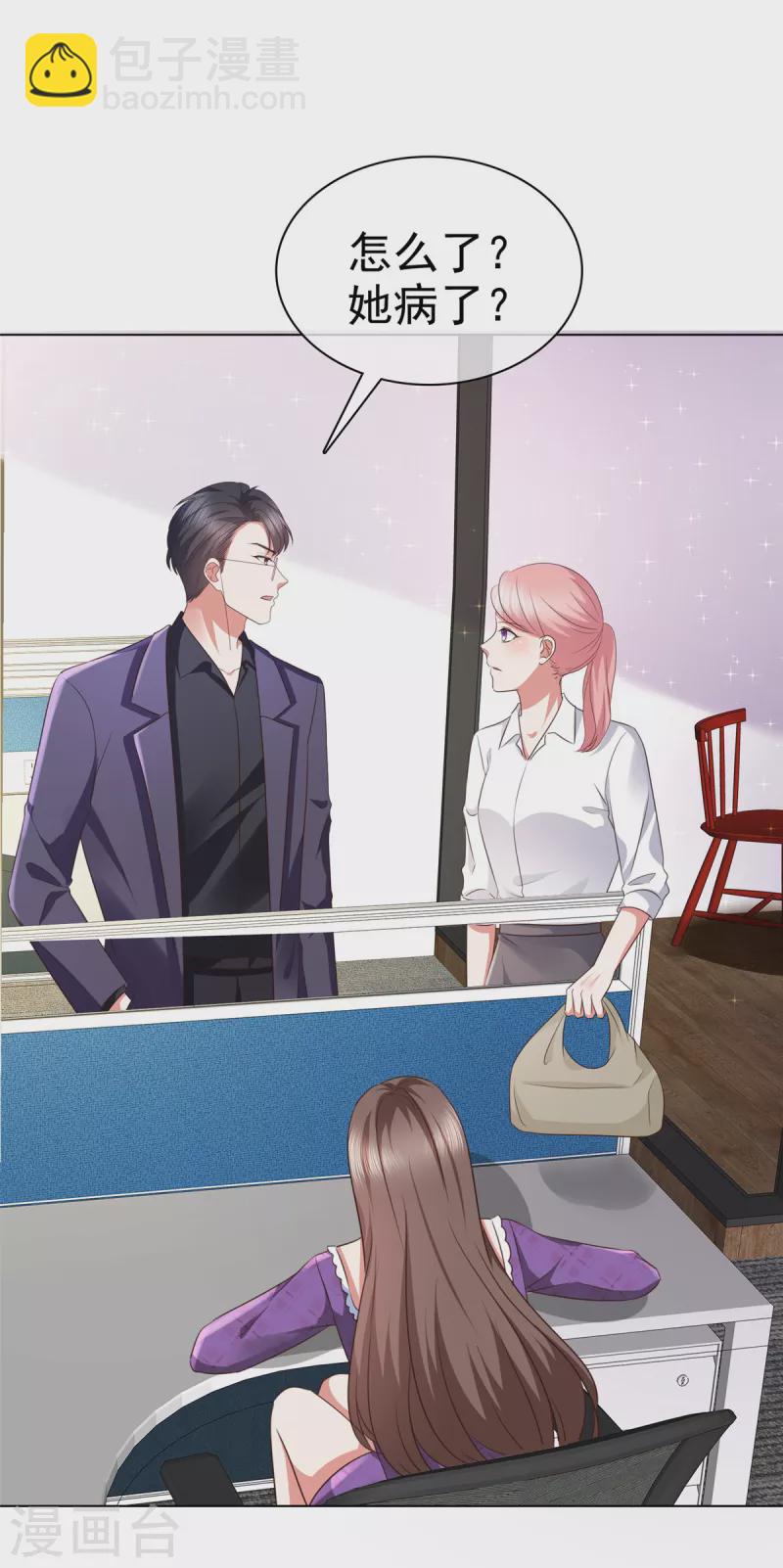 第20话 杨艺心，加油啊！-第23话