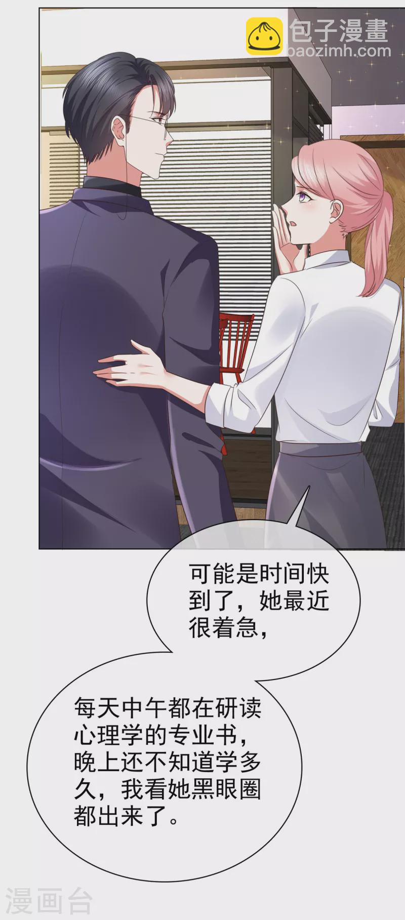 第20话 杨艺心，加油啊！-第23话