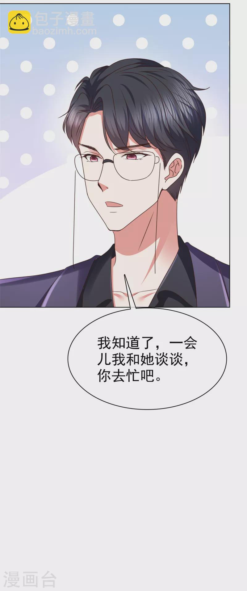 第20话 杨艺心，加油啊！-第23话