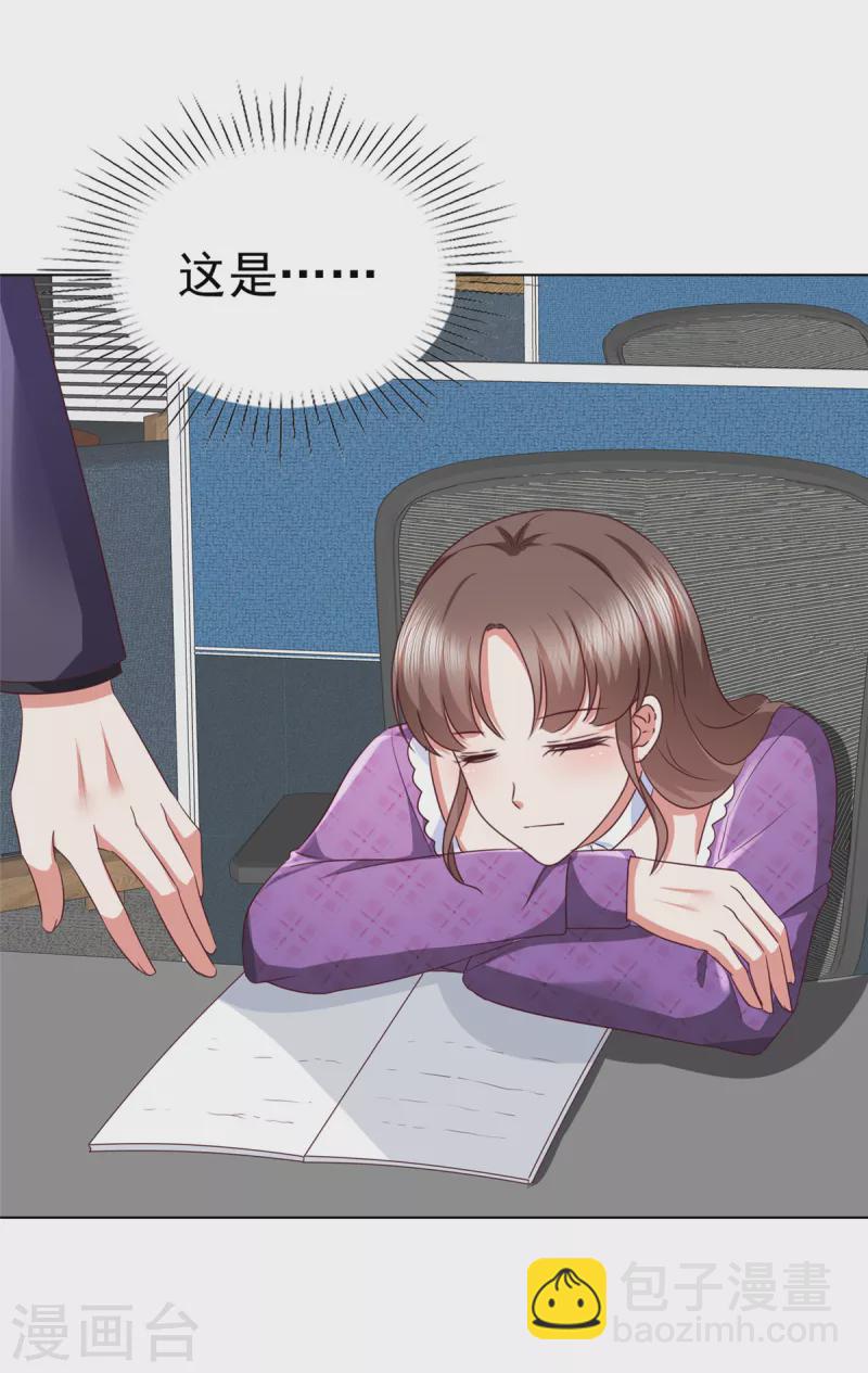 第20话 杨艺心，加油啊！-第23话