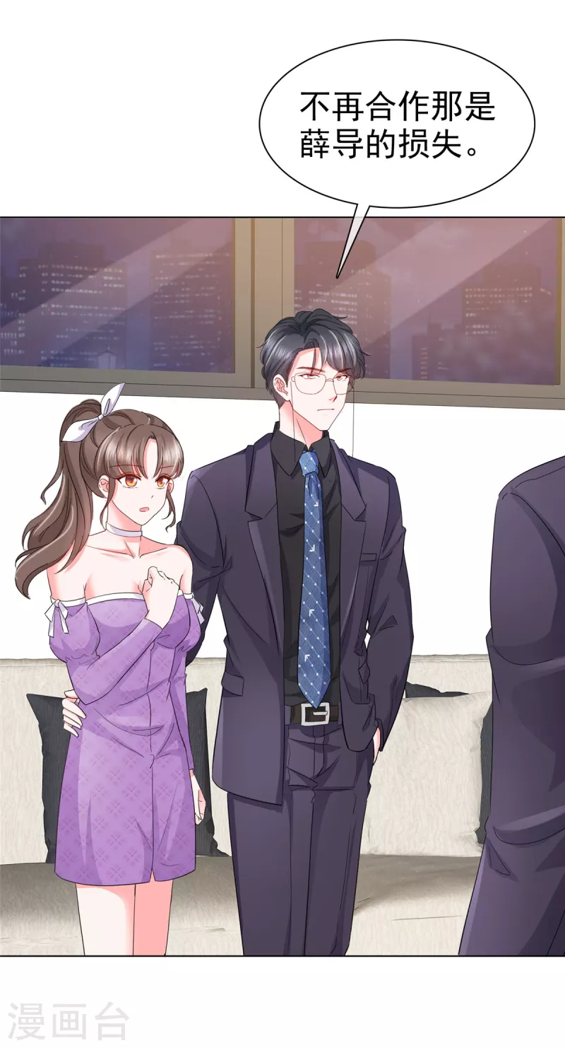 第20话 杨艺心，加油啊！-第23话