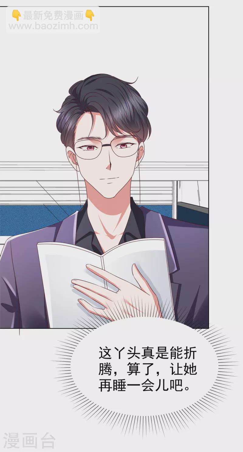 第20话 杨艺心，加油啊！-第23话