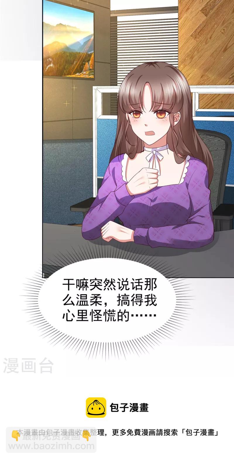 第20话 杨艺心，加油啊！-第23话