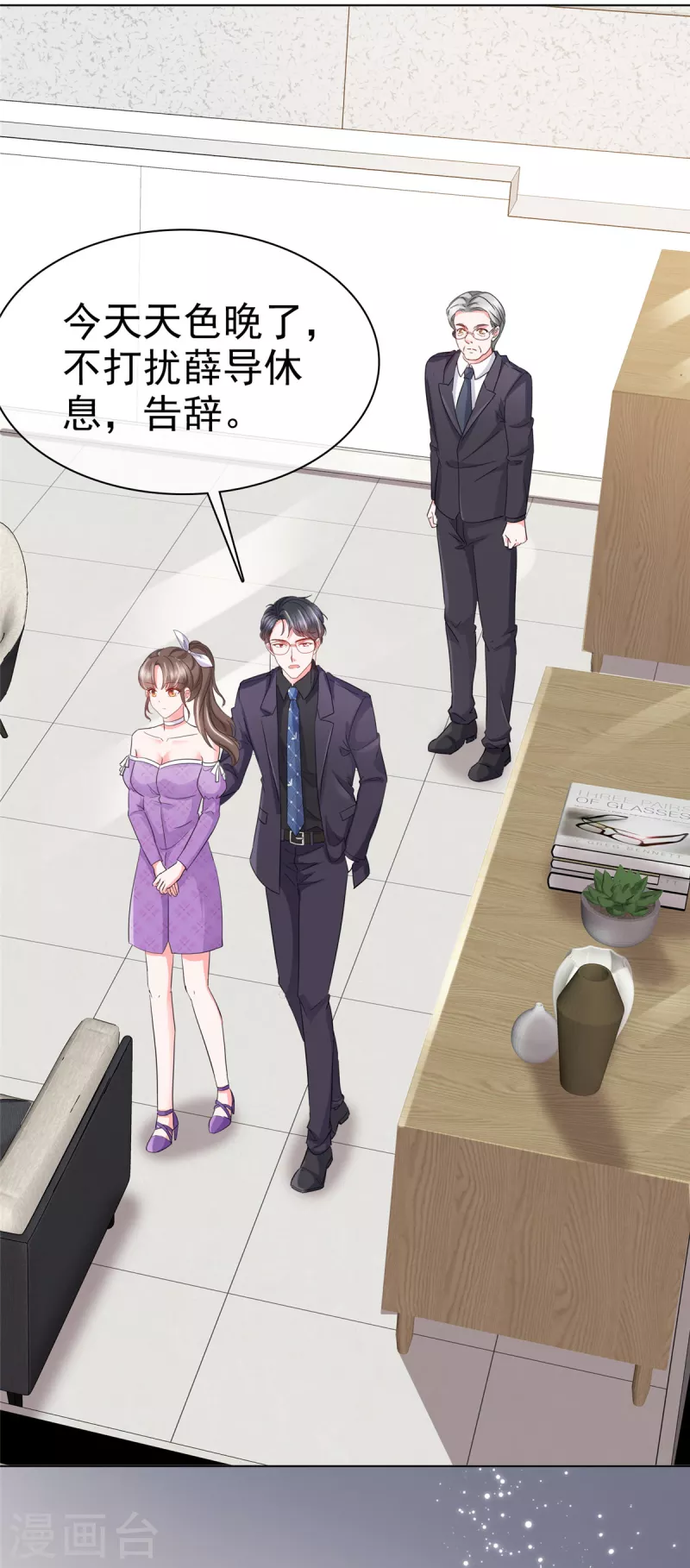 第20话 杨艺心，加油啊！-第23话