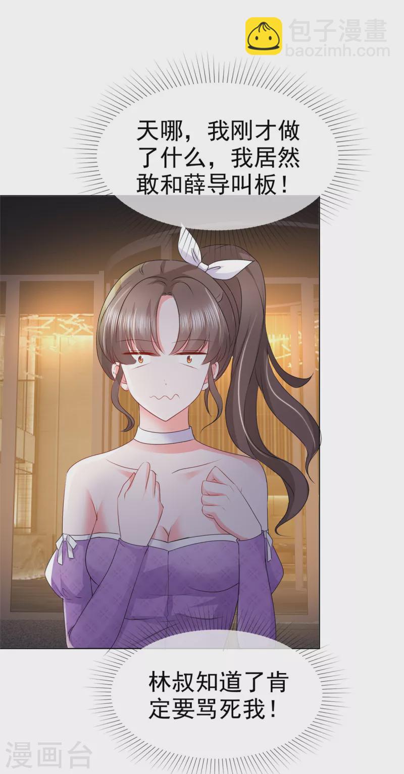 第20话 杨艺心，加油啊！-第23话