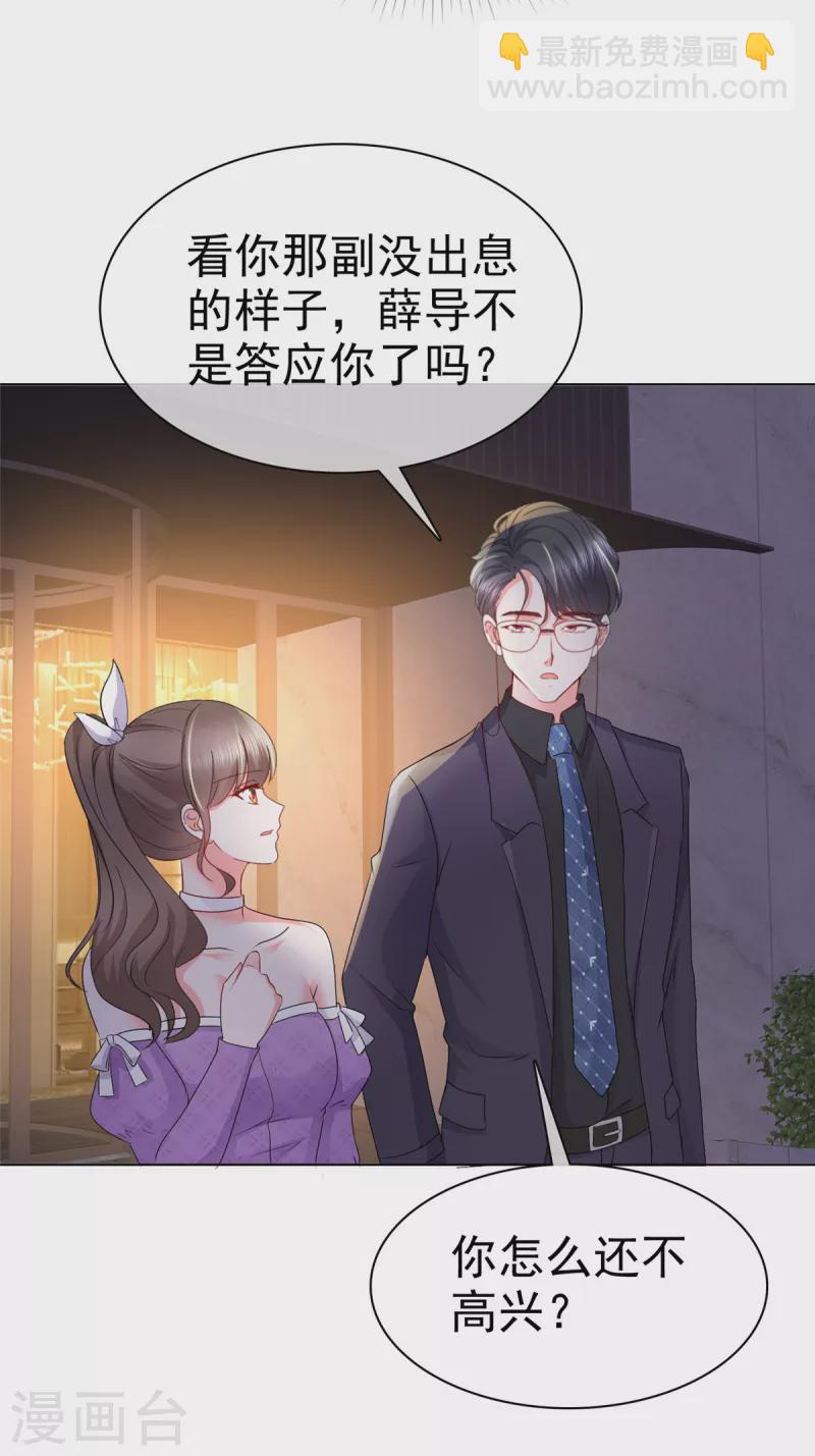 第20话 杨艺心，加油啊！-第23话