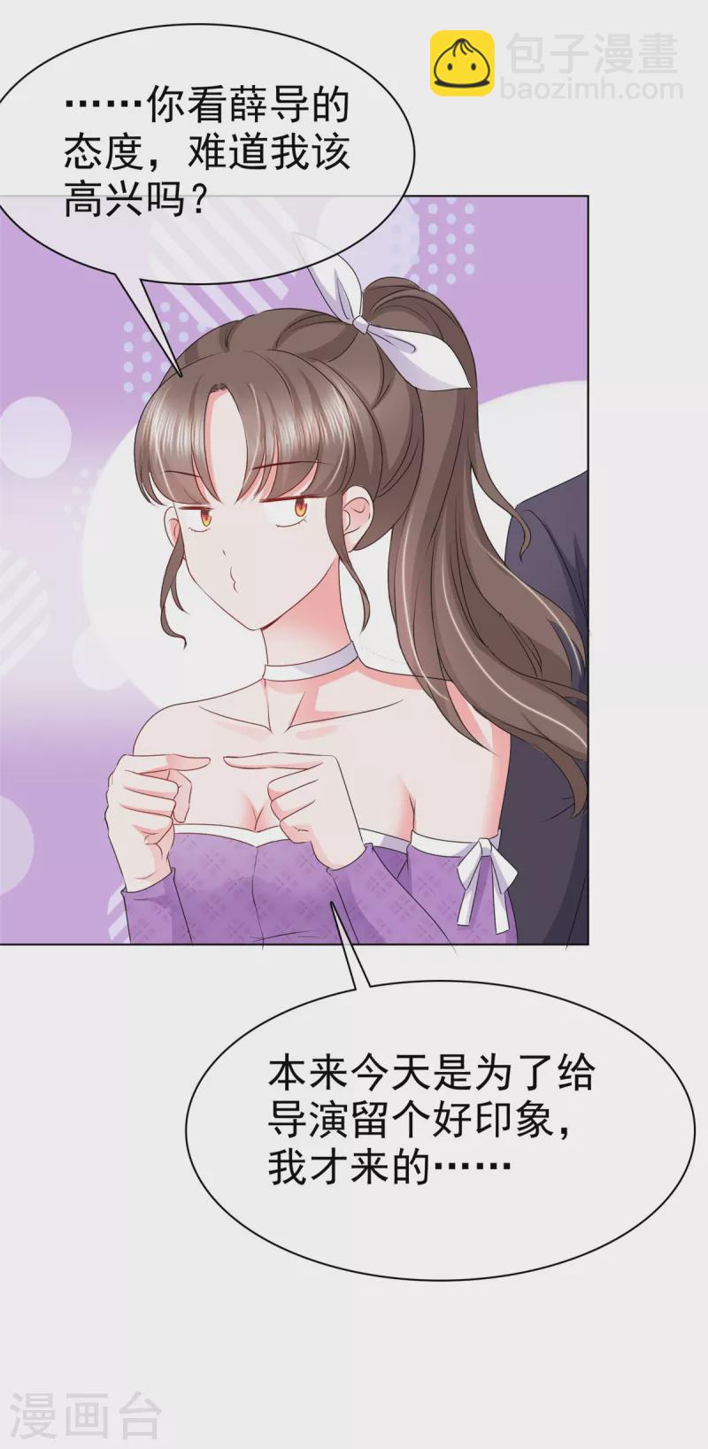 第20话 杨艺心，加油啊！-第23话