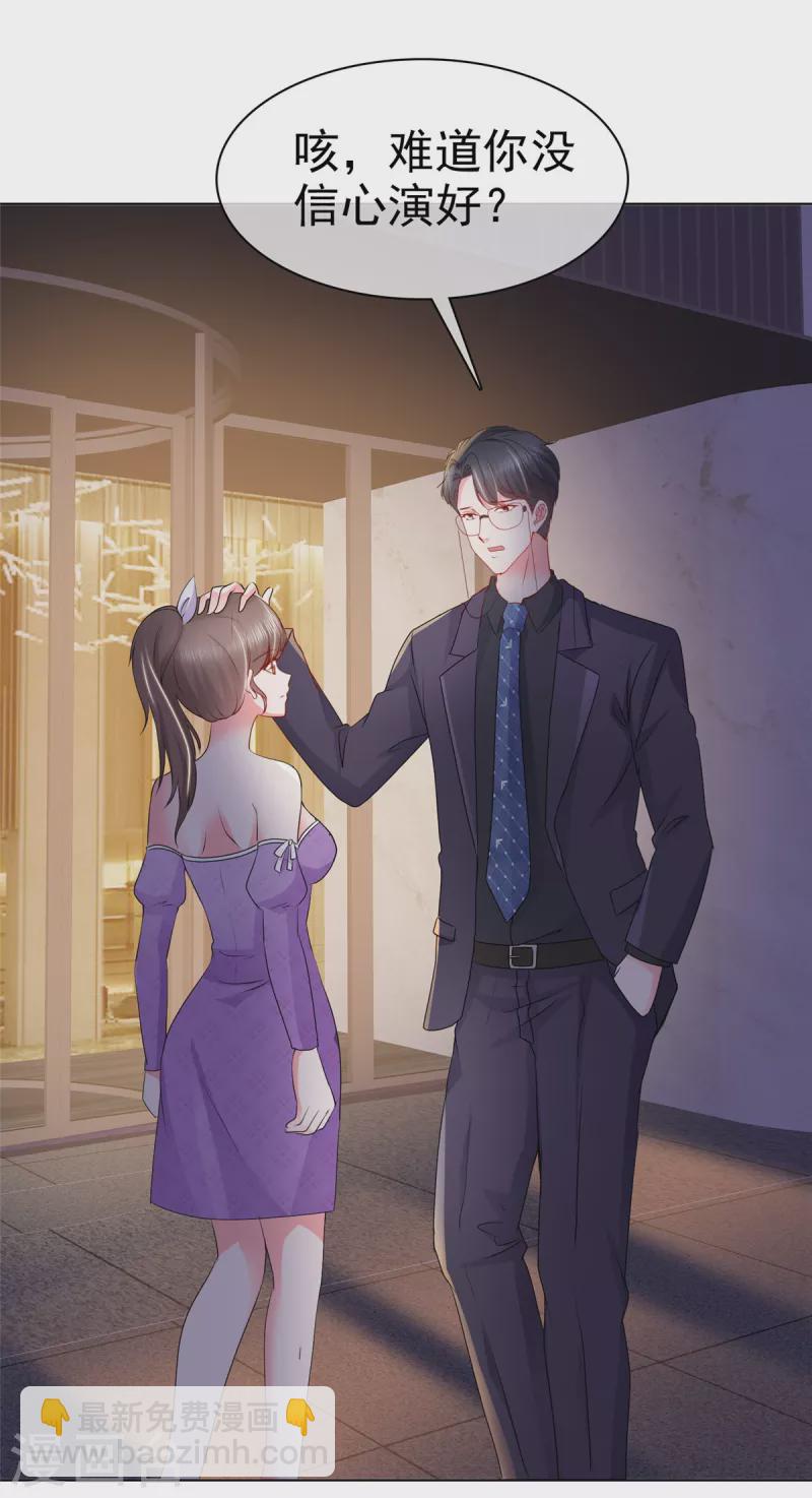 第20话 杨艺心，加油啊！-第23话