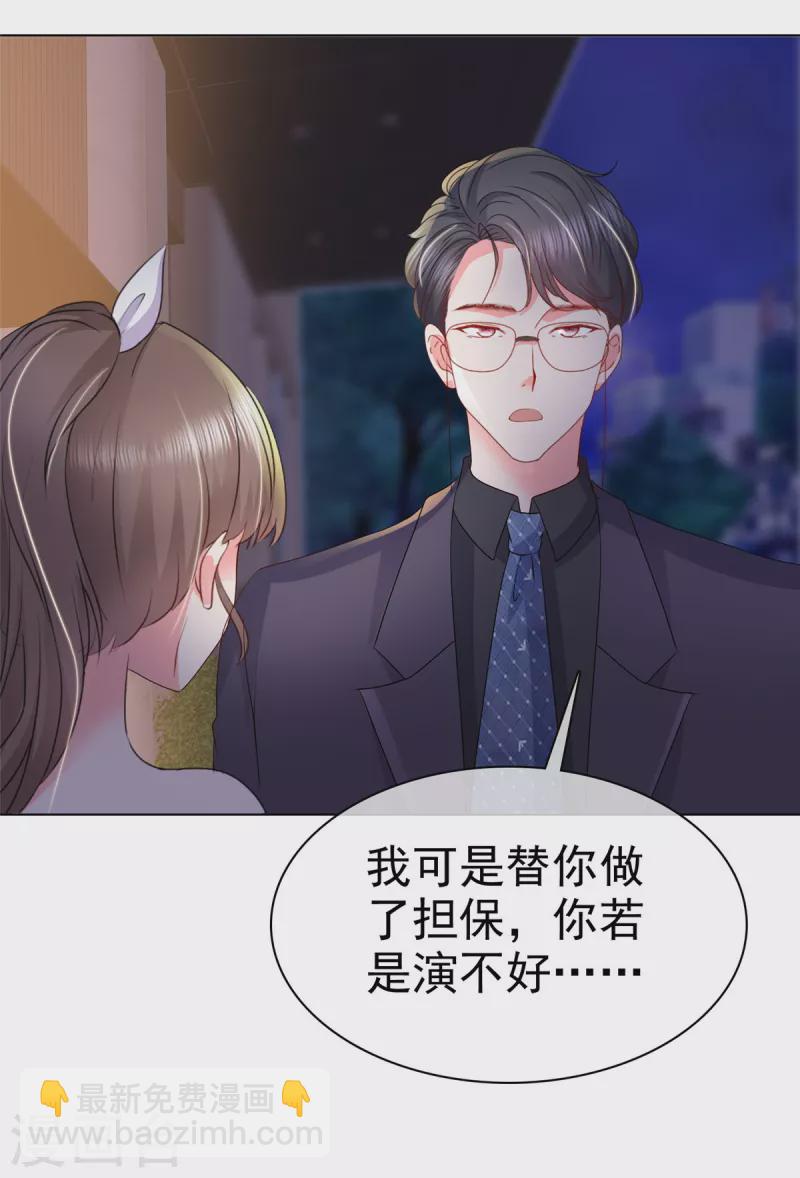 第20话 杨艺心，加油啊！-第23话