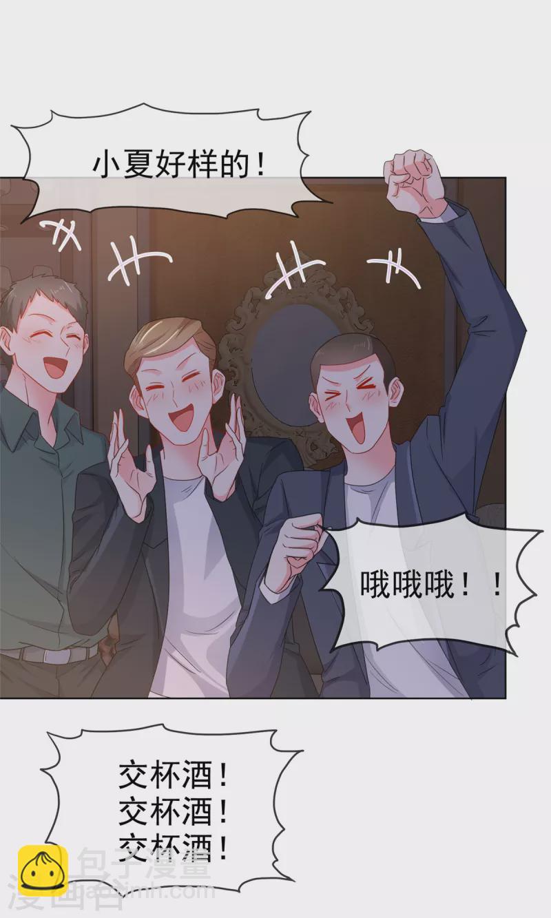 第22话 争风吃醋？-第25话