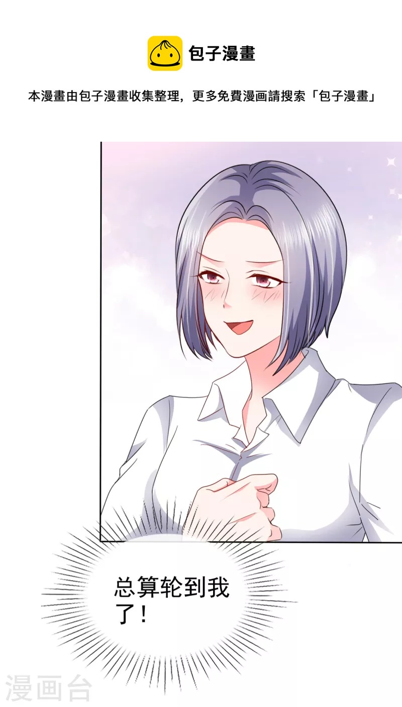 第22话 争风吃醋？-第25话