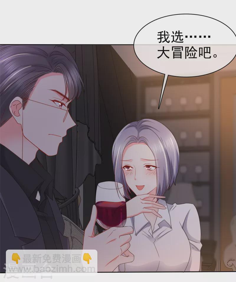 第22话 争风吃醋？-第25话