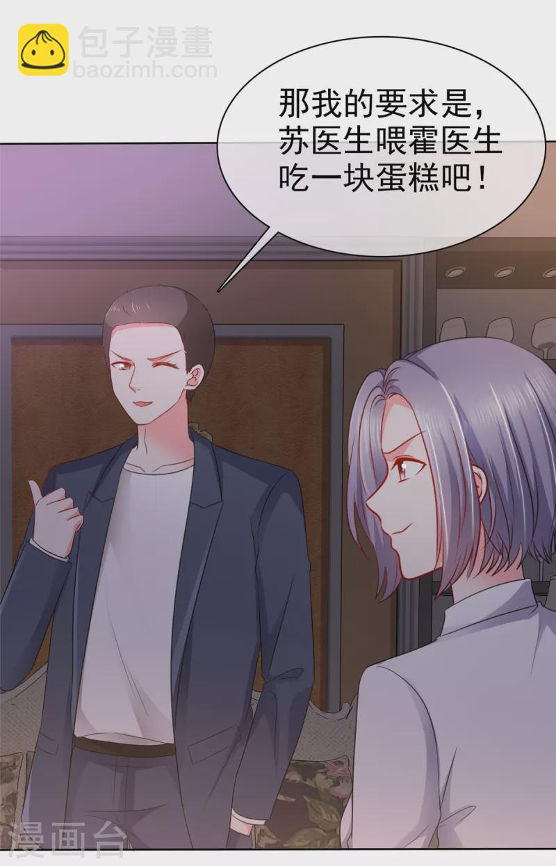 第22话 争风吃醋？-第25话