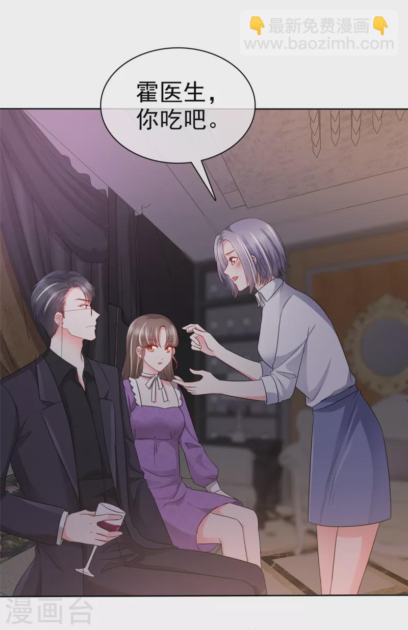 第22话 争风吃醋？-第25话