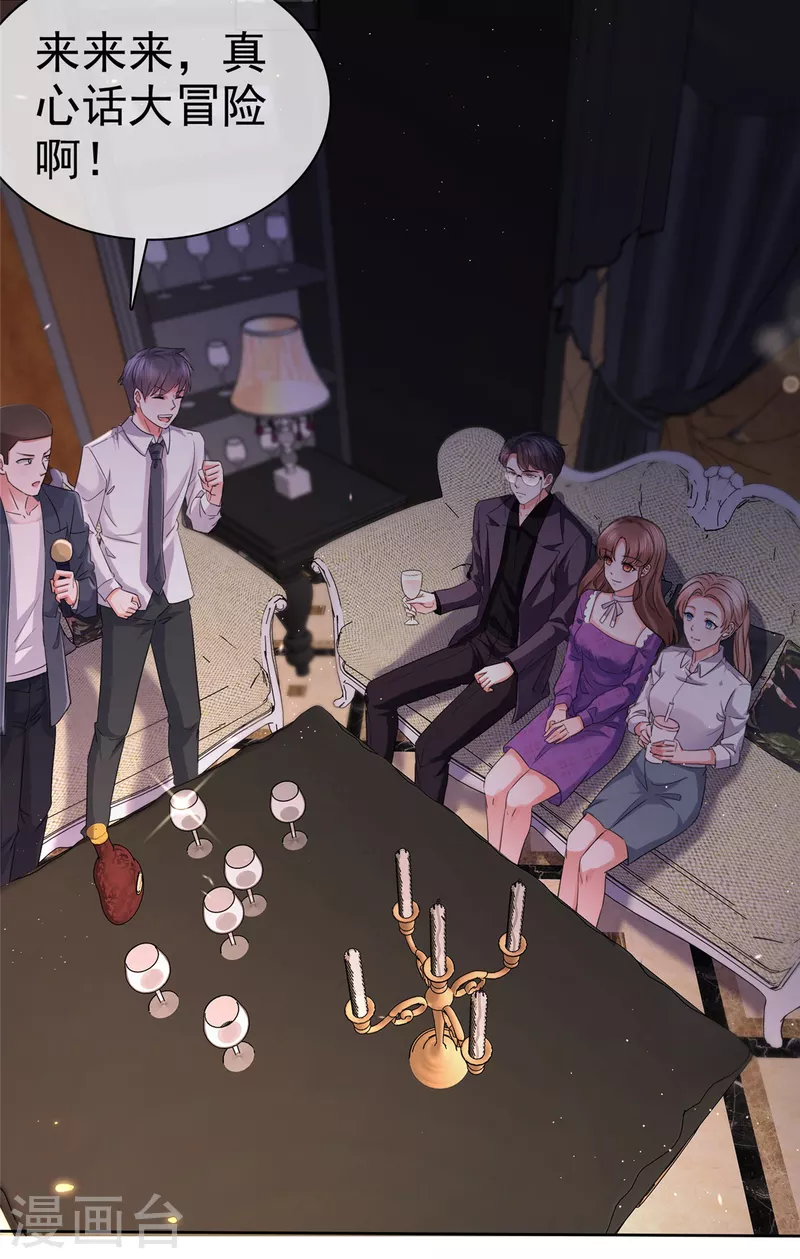 第22话 争风吃醋？-第25话