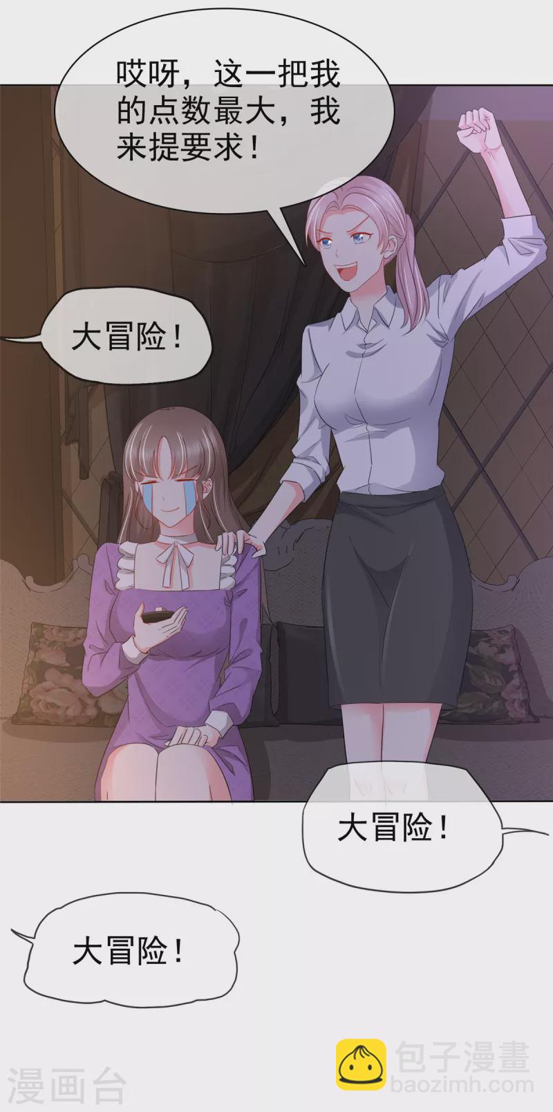 第22话 争风吃醋？-第25话