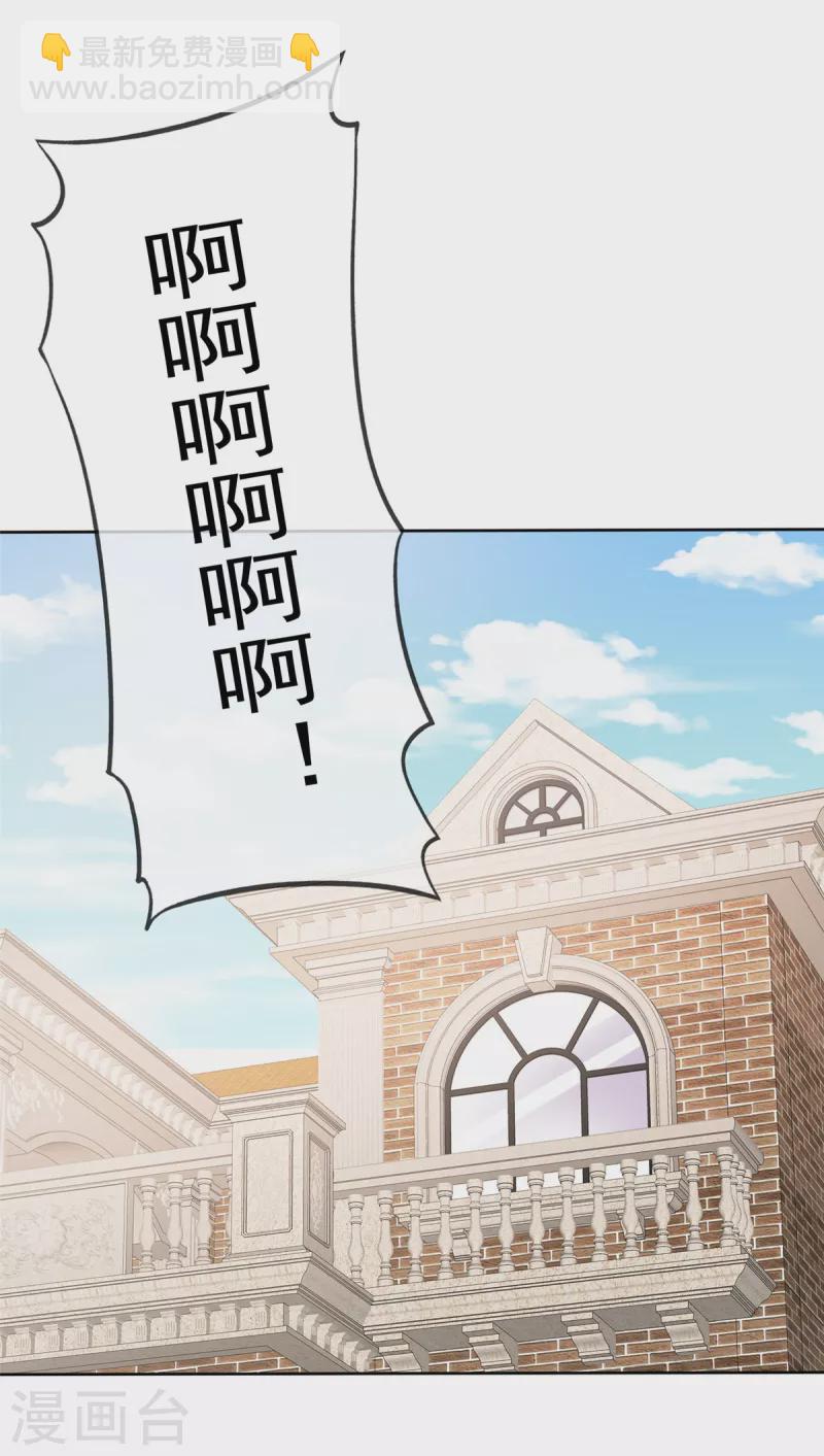 第24话 难道你想发生些什么？-第27话