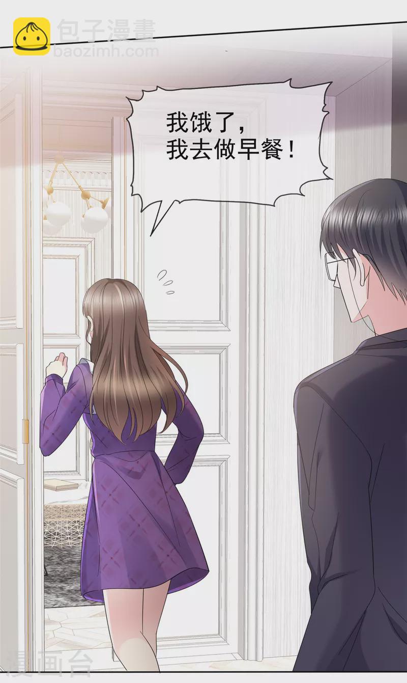 第24话 难道你想发生些什么？-第27话