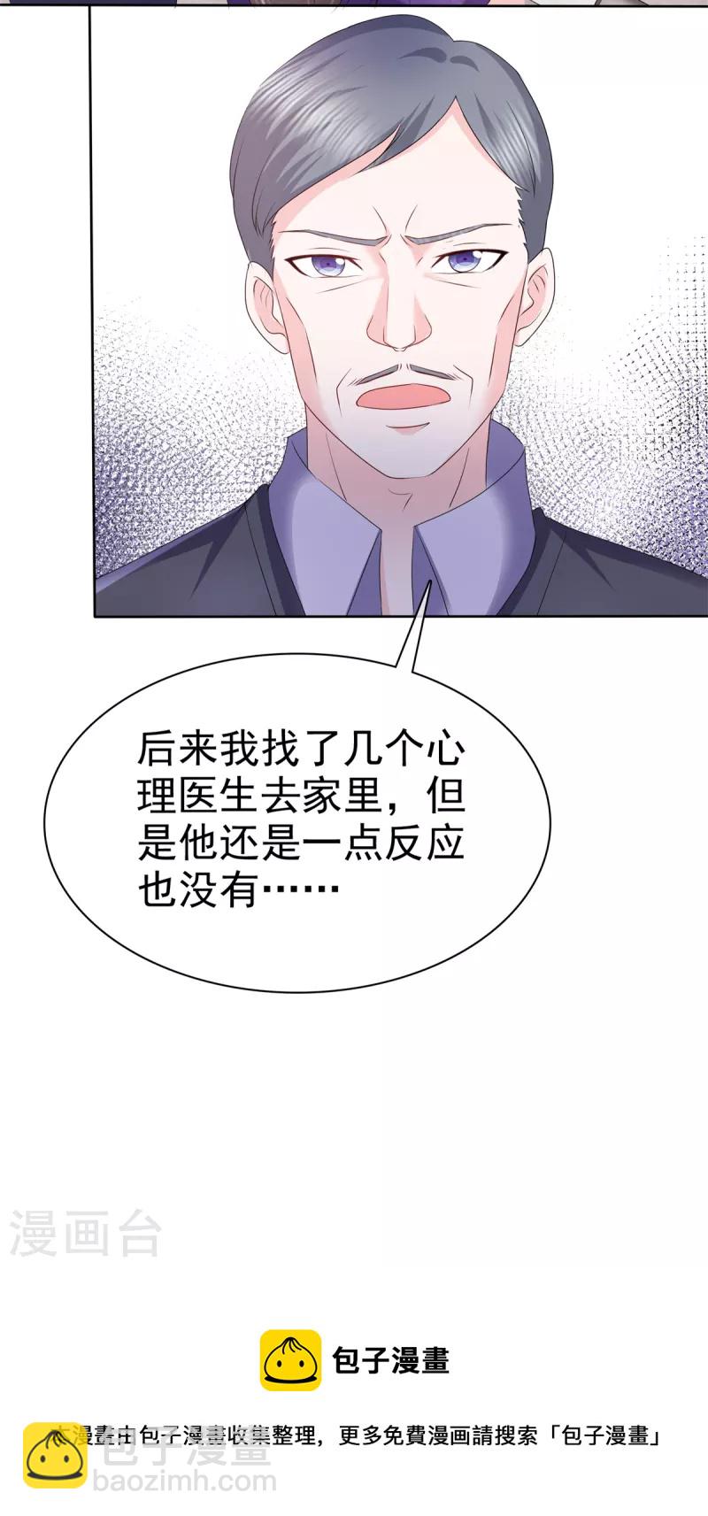 第26话 我背景贼强~-第29话