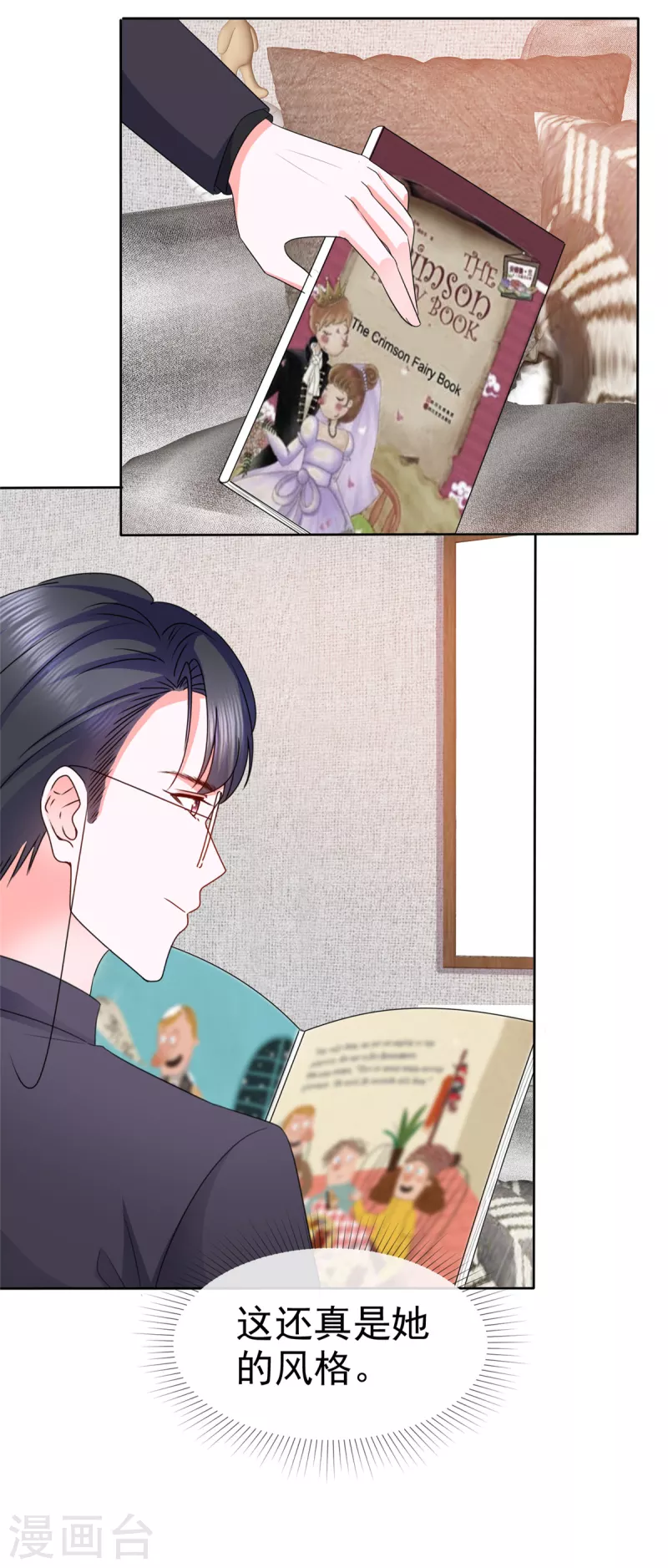 第28话 霍凛你个死傲娇！-第31话