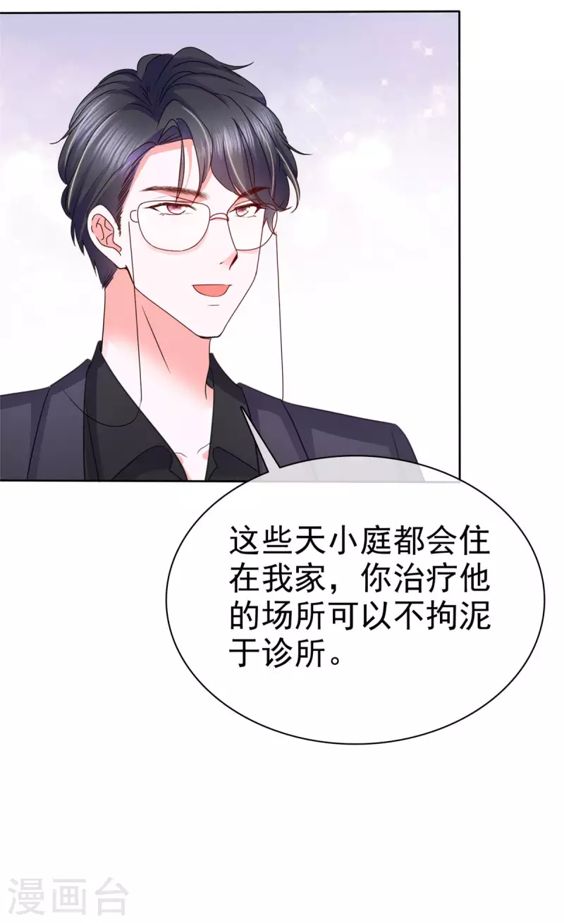 第28话 霍凛你个死傲娇！-第31话