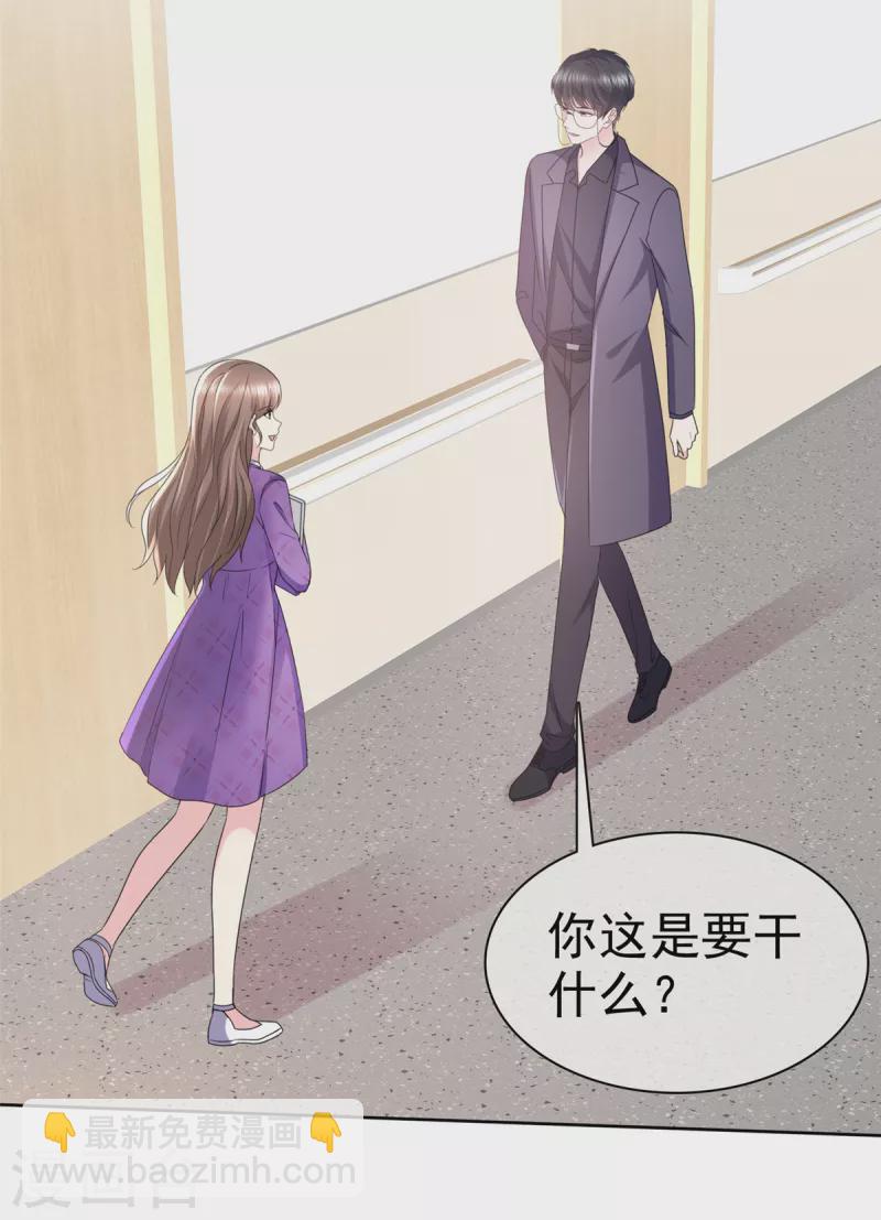 第28话 霍凛你个死傲娇！-第31话