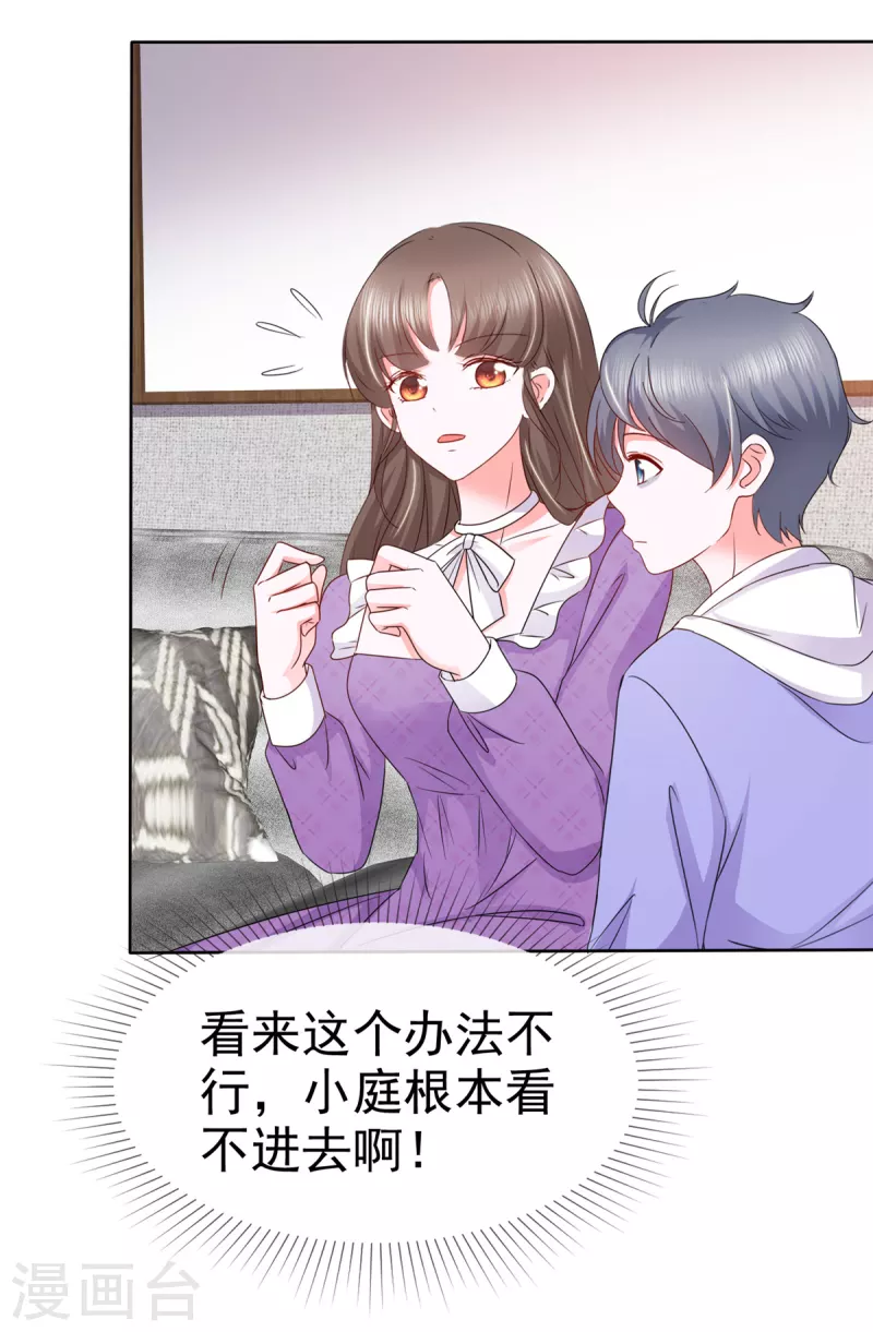 第28话 霍凛你个死傲娇！-第31话