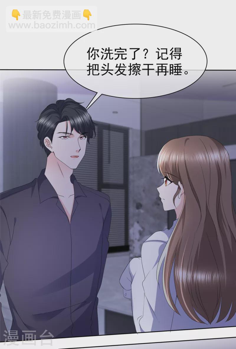 第30话 他俩有八卦！-第33话